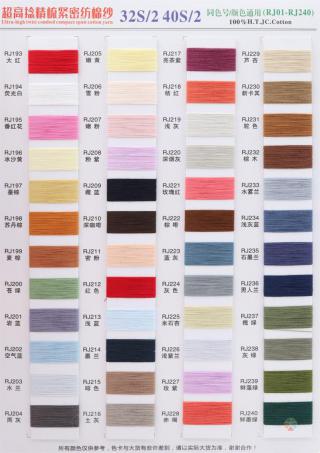 32S/2 超高捻精梳紧密纺棉纱