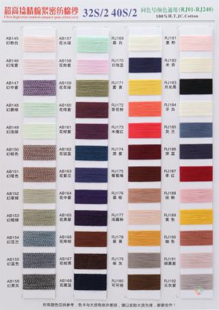 32S/2 超高捻精梳紧密纺棉纱