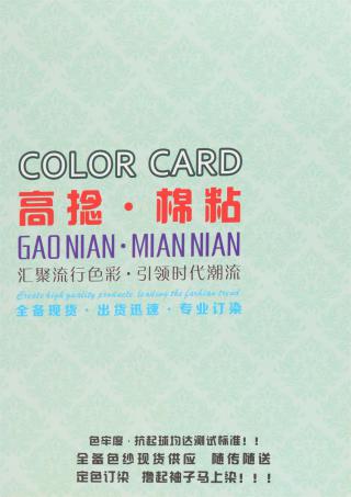 2/50NM 高捻·棉粘