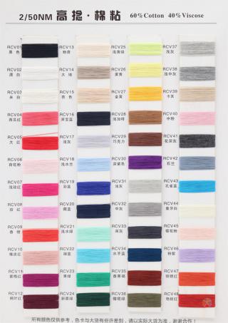 2/50NM 高捻·棉粘
