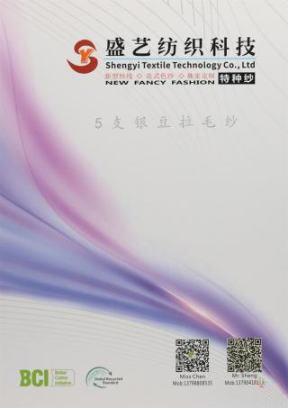 5支 银豆拉毛纱