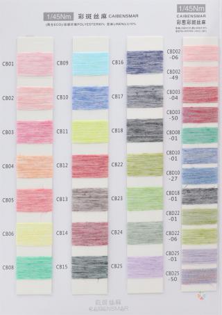 1/45Nm 彩斑丝麻