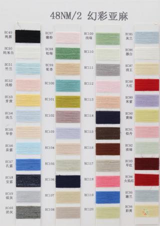 48NM/2 幻彩亚麻