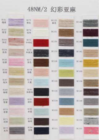 48NM/2 幻彩亚麻