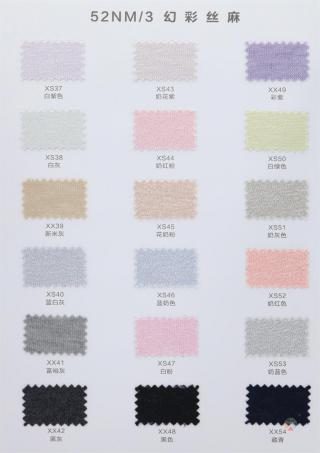 52NM/3 幻彩丝麻