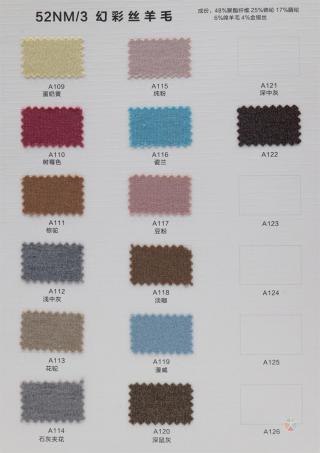 52NM/3幻彩丝羊毛
