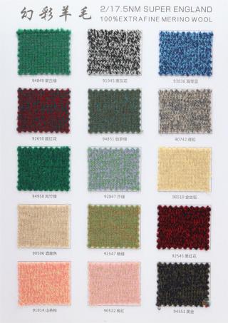 2/17.5NM 幻彩羊毛