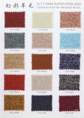 2/17.5NM 幻彩羊毛
