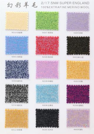 2/17.5NM 幻彩羊毛