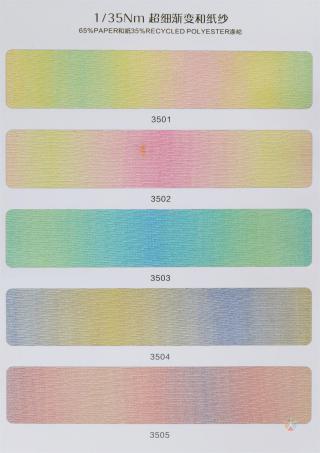 1/35Nm 超细渐变和纸纱 1/7.6Nm 进口渐变和纸纱