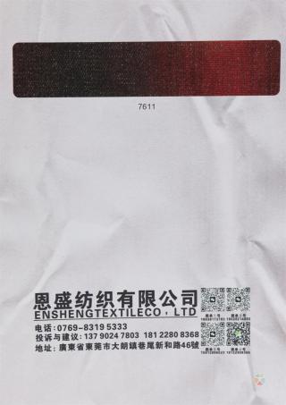 1/35Nm 超细渐变和纸纱 1/7.6Nm 进口渐变和纸纱