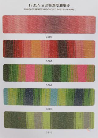 1/35Nm 超细渐变和纸纱 1/7.6Nm 进口渐变和纸纱