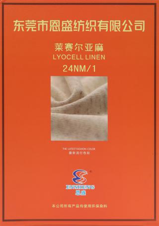 24NM/1 莱赛尔亚麻