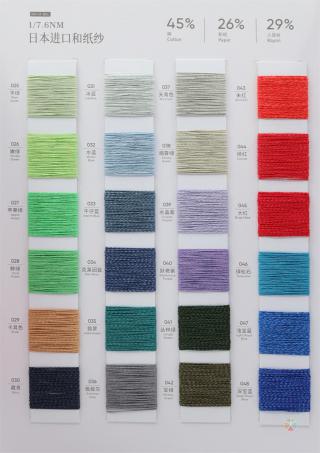 1/7.6NM 日本进口和纸纱