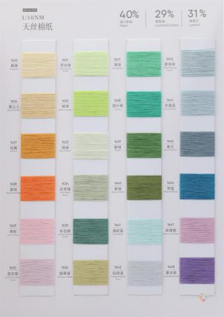 1/16NM 天丝棉纸