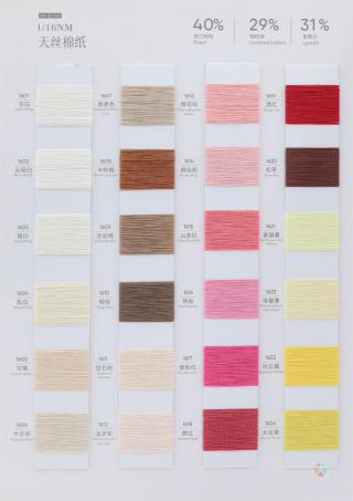 1/16NM 天丝棉纸