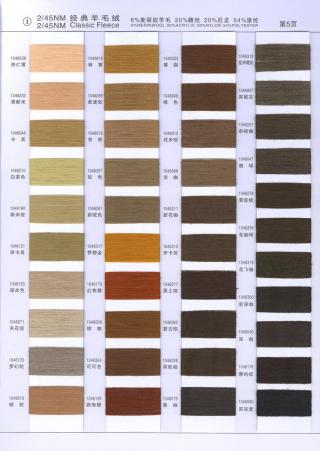 2/45NM 经典羊毛绒