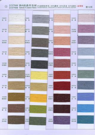 2/45NM 经典羊毛绒