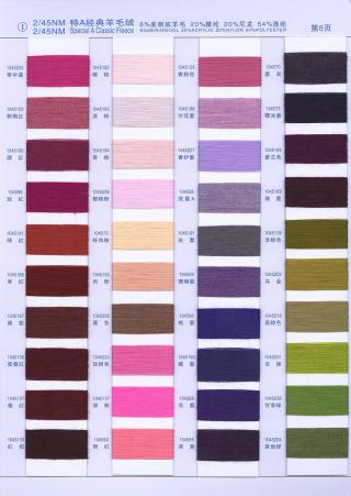 2/45NM 经典羊毛绒