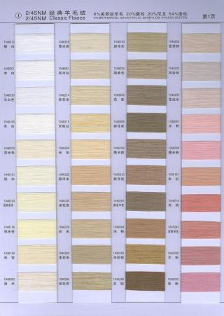 2/45NM 经典羊毛绒