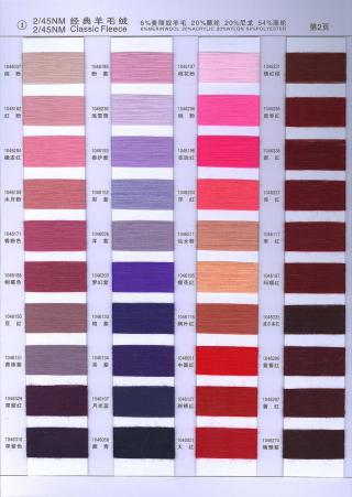 2/45NM 经典羊毛绒