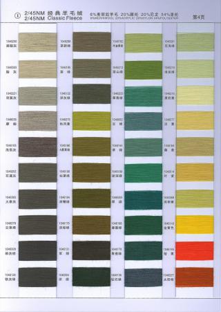 2/45NM 经典羊毛绒