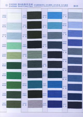 2/45NM 经典羊毛绒