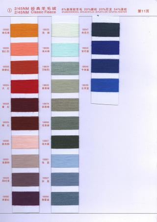 2/45NM 经典羊毛绒