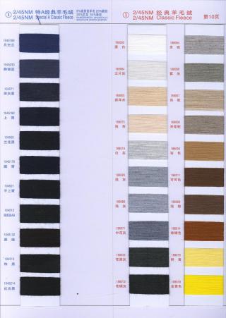 2/45NM 经典羊毛绒