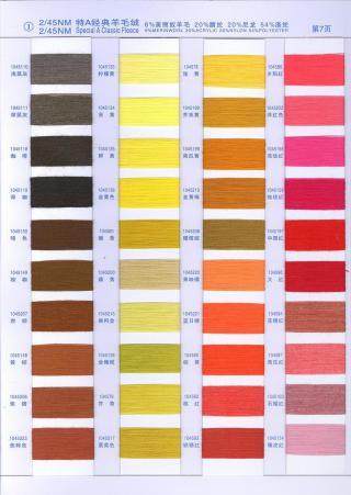 2/45NM 经典羊毛绒