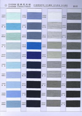 2/45NM 经典羊毛绒