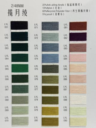 2/48NM揽月绫
