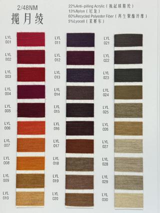2/48NM揽月绫