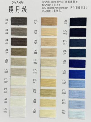 2/48NM揽月绫