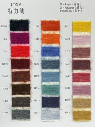 1/9NM特力绒
