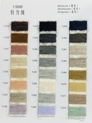 1/9NM特力绒
