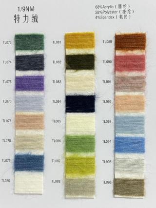 1/9NM特力绒
