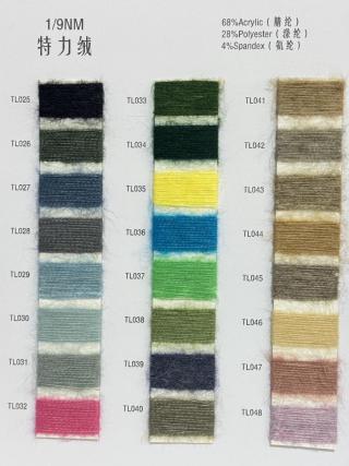 1/9NM特力绒
