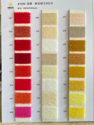 1194 羽茸·卷毛绒0.9公分 仿驼绒