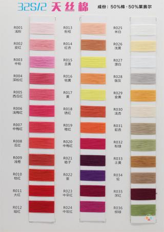 32S/2 天丝棉