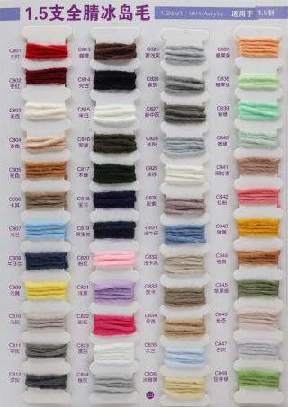 全腈冰岛毛