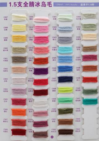 全腈冰岛毛
