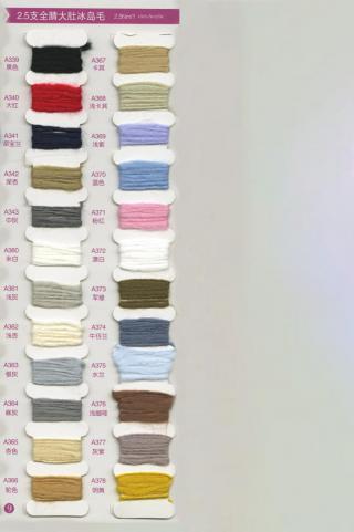 全腈大肚冰岛毛