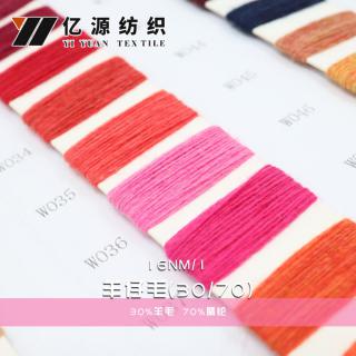 16NM/1 羊仔毛(30/70)