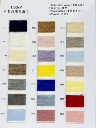 1/30NM南非超细马海毛