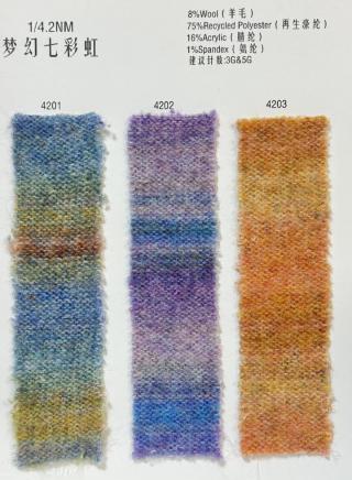 1/4.2NM梦幻七彩虹