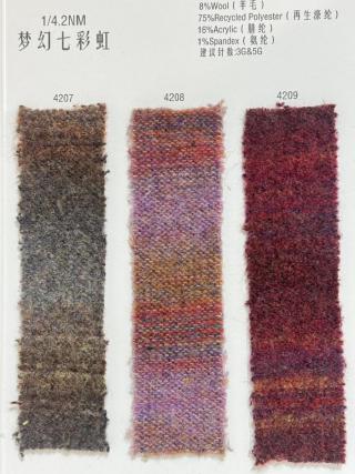 1/4.2NM梦幻七彩虹