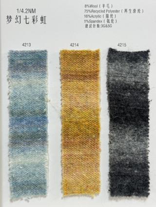 1/4.2NM梦幻七彩虹