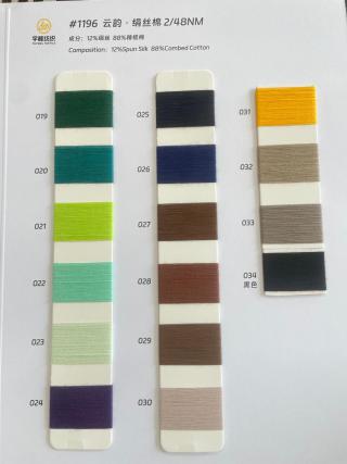 1196 云韵·绢丝棉48支 棉绢丝