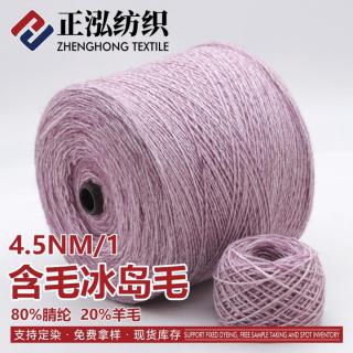 含毛冰岛毛